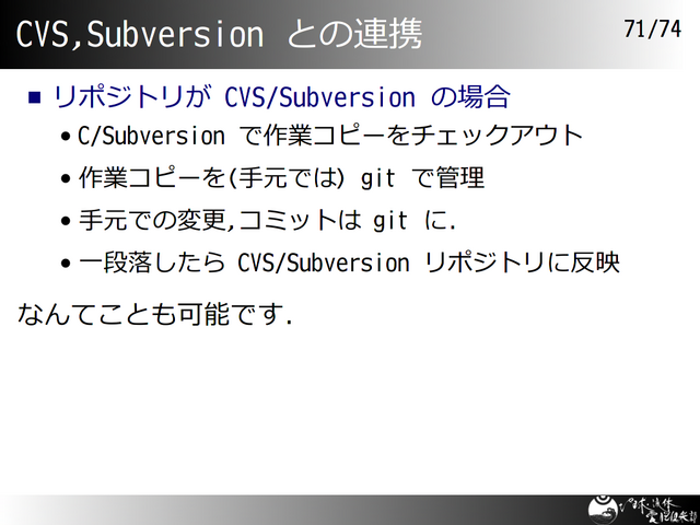CVS,Subversion ȤϢ