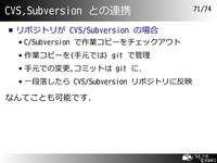 CVS,Subversion ȤϢ