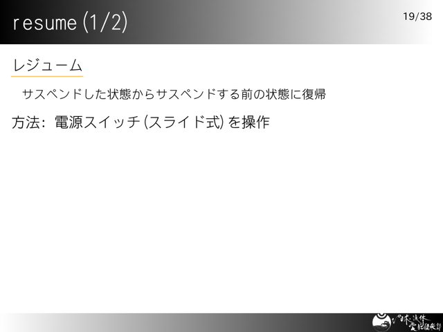 resume(1/2)