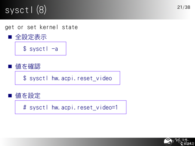 sysctl(8)