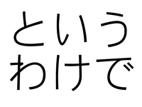Ȥ櫓