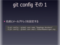 git config  1