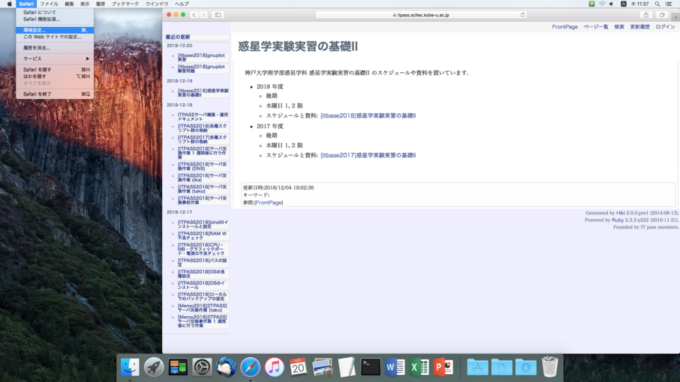 <URL:http://itpass.scitec.kobe-u.ac.jp/~itbase/exp/fy2018/images/screenshot_safari_encoding_setting_1.png>