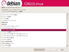 index.files/debian-installer_main-menu_13.jpg