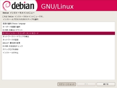 index.files/debian-installer_main-menu_4.jpg
