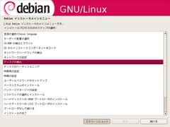 index.files/debian-installer_main-menu_7.jpg