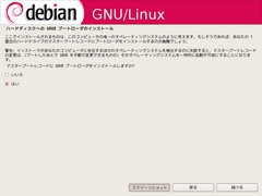 index.files/grub-installer_only_debian_0.jpg