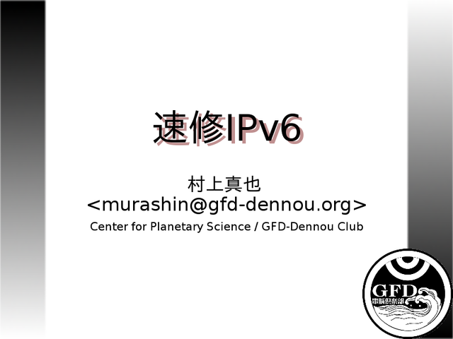®IPv6