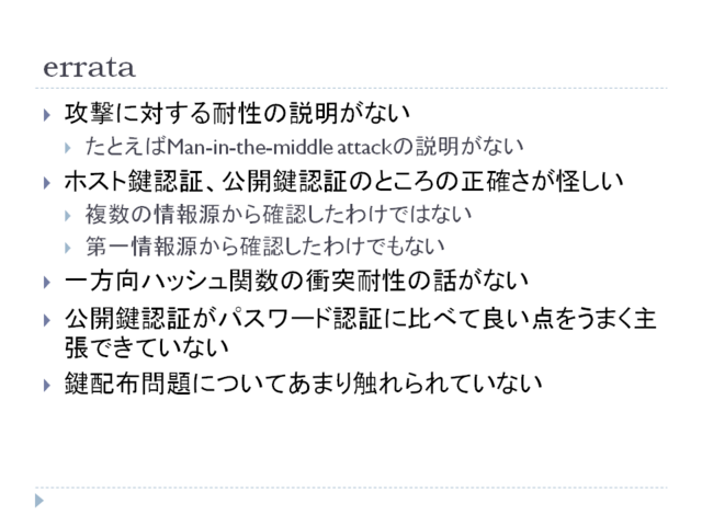 errata