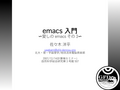  emacs 