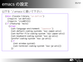  emacs 