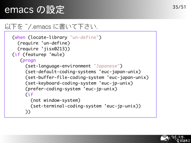  emacs 