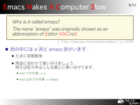  Emacs Makes A Computer Slow
