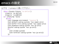  emacs 