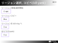  ꡼, ԥ(kill-yank)