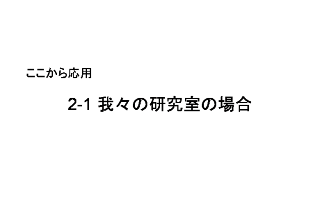 2-1 桹θ漼ξ