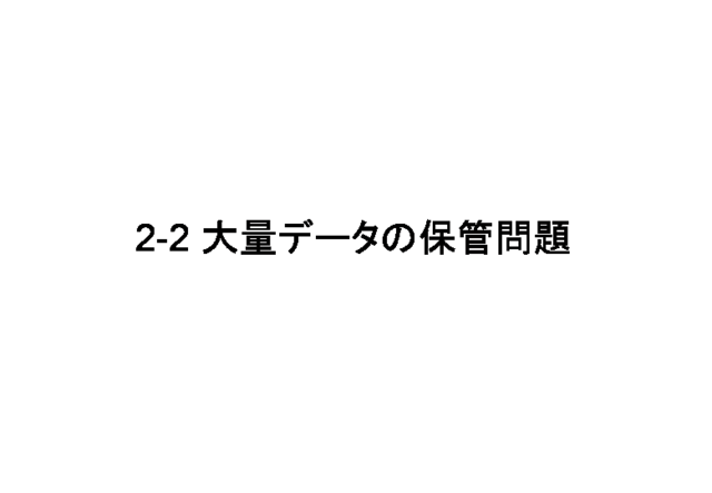 2-2 ̥ǡݴ