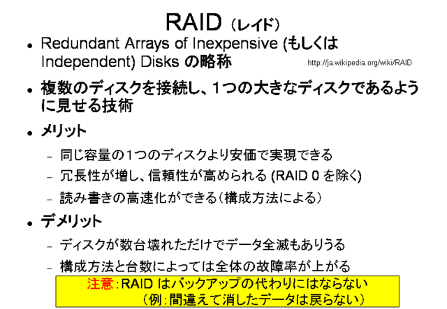 RAID