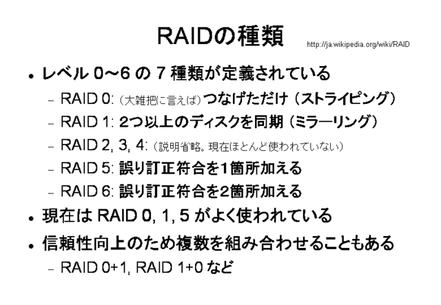 RAID μ