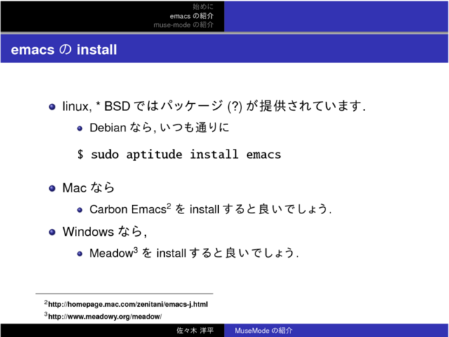 emacs  install