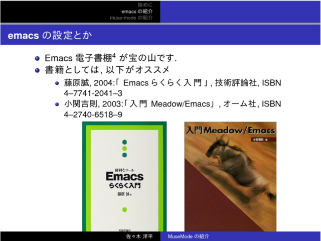 emacs Ȥ
