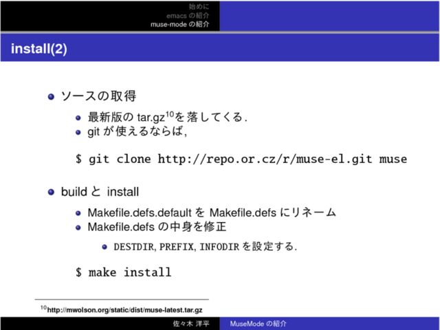 install(2)