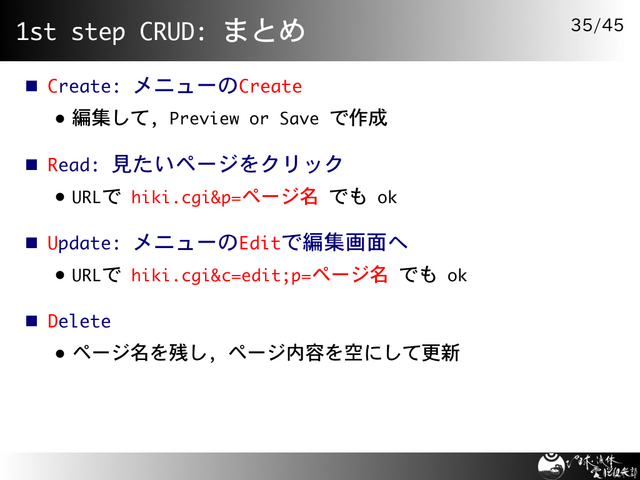 1st step CRUD: ޤȤ