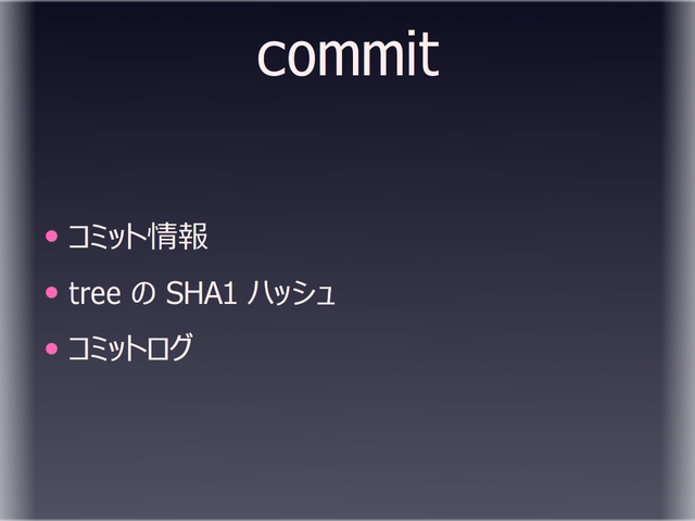 commit