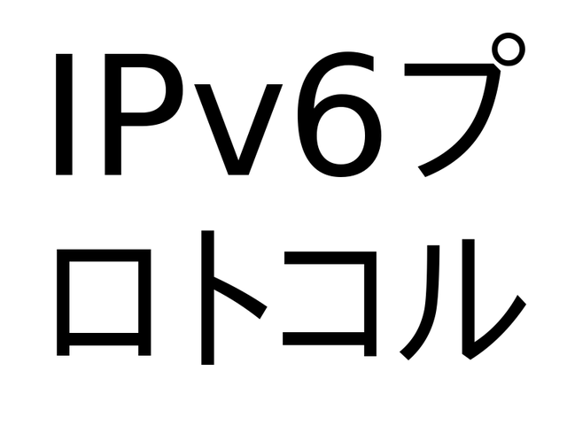 IPv6ץȥ