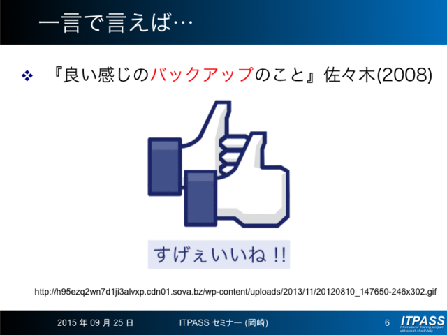 一言で言えば...