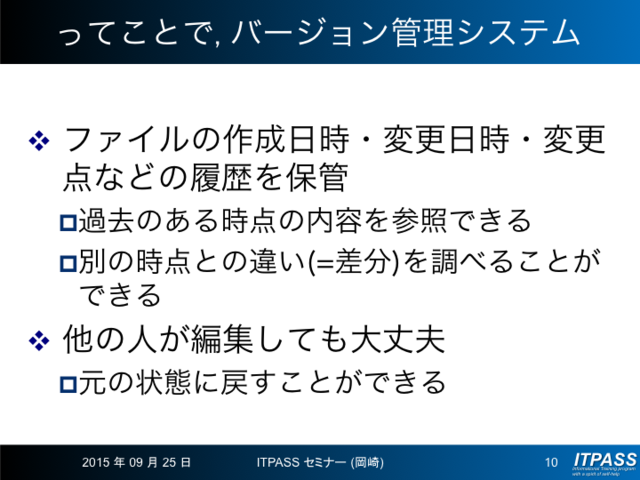 ってことで