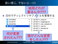 良い感じ, じゃないと...?