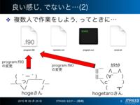 良い感じ, じゃないと...? その2