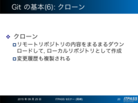 クローン