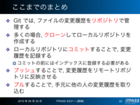 ここまでのまとめ