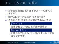 チュートリアルに入る前に...