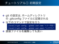 初期設定