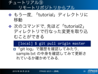 プル