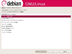 index.files/debian-installer_main-menu_1.jpg