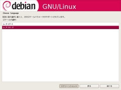 index.files/debian-installer_locale_0.jpg