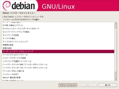 index.files/debian-installer_main-menu_11.jpg